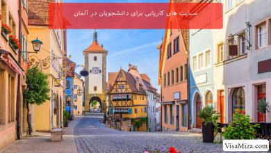 سایت های کاریابی برای دانشجویان در آلمان